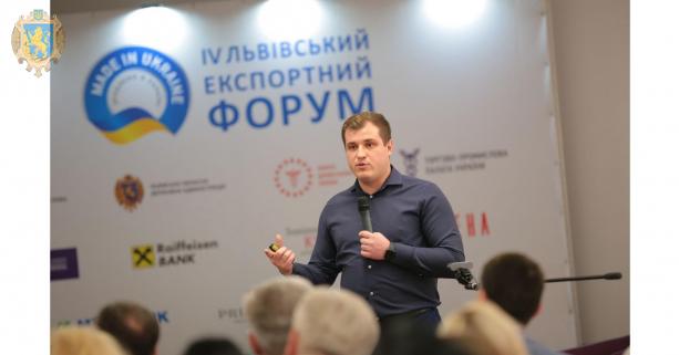 Експортний потенціал Львівщини представили в межах форуму