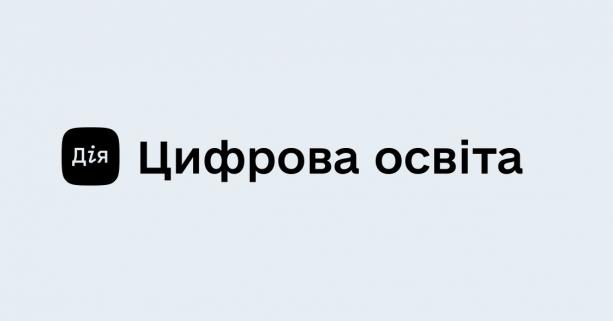 В Україні запустили «Цифрограм» для медичних працівників