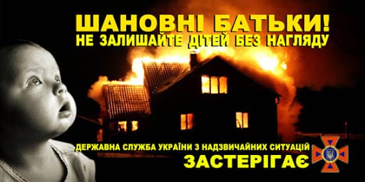 Рятувальники Яворівщини закликають батьків слідкувати за дітьми під час літніх канікул!