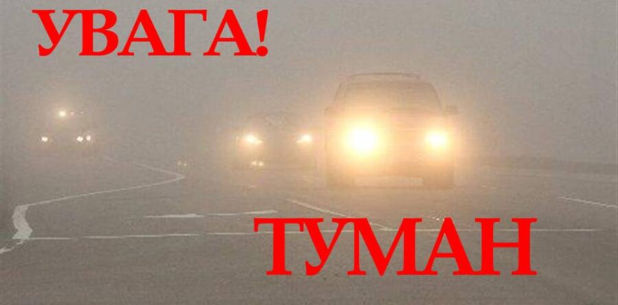 Штормове попередження