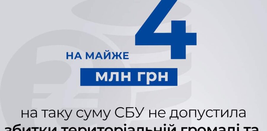 На Львівщині #СБУ викрила чиновницю, яка незаконно «продала» 9га державних земель