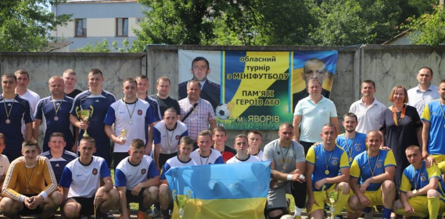 У ЯВОРОВІ НАГОРОДИЛИ УЧАСНИКІВ ОБЛАСНОГО ТУРНІРУ ПАМ’ЯТІ ГЕРОЇВ АТО ІГОРЯ ЛЕХМІНКО ТА АНАТОЛІЯ МИТНИКА