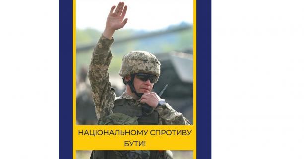 Верховна Рада ухвалила Закон про національний спротив
