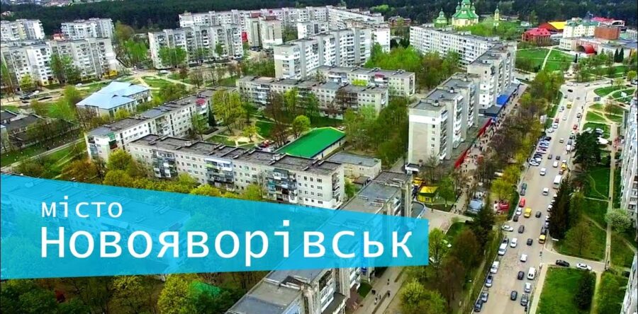 Шановна Новояворівська громадо та гості міста!