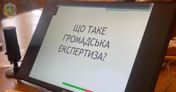 Для інститутів громадянського суспільства провели тренінг щодо громадської експертизи