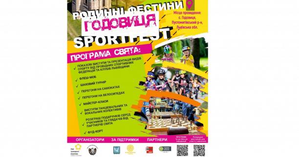 Мешканців Львівщини запрошують на родинні фестини ГОДОВИЦЯ SPORTFEST