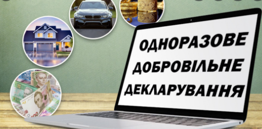 Чи необхідно подати одноразову (спеціальну) добровільну декларацію, якщо фізична особа володіє коштами, які розміщенні на депозитному (вкладному) банківському рахунку?