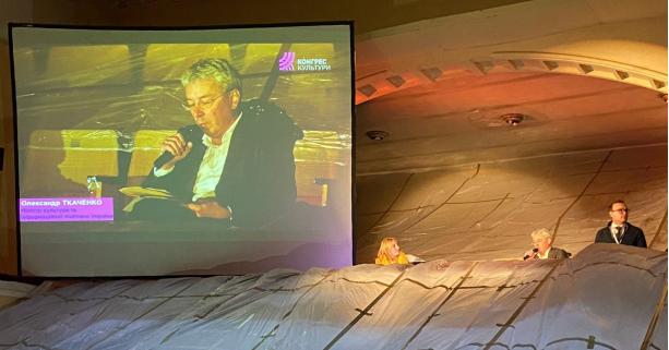 У Львові стартував Конгрес Культури за участі Міністра Олександра Ткаченка