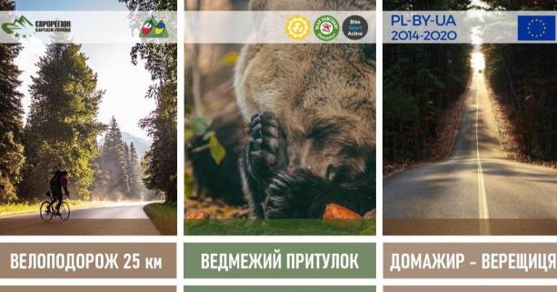 25 або 80 кілометрів: у суботу відбудеться велопробіг у незвичайному форматі