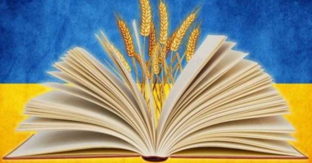 В Україні відзначають День української писемності та мови
