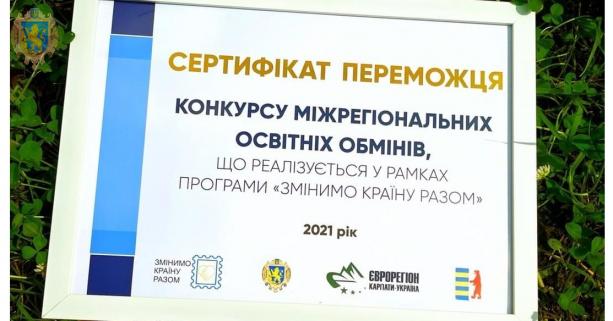 На Львівщині представників трьох областей навчають знакувати велосипедні шляхи