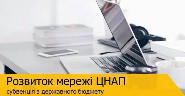Будівельна готовність об’єктів – 83% та на 100% закуплене обладнання: Львівщина освоює субвенцію на розвиток мережі ЦНАП