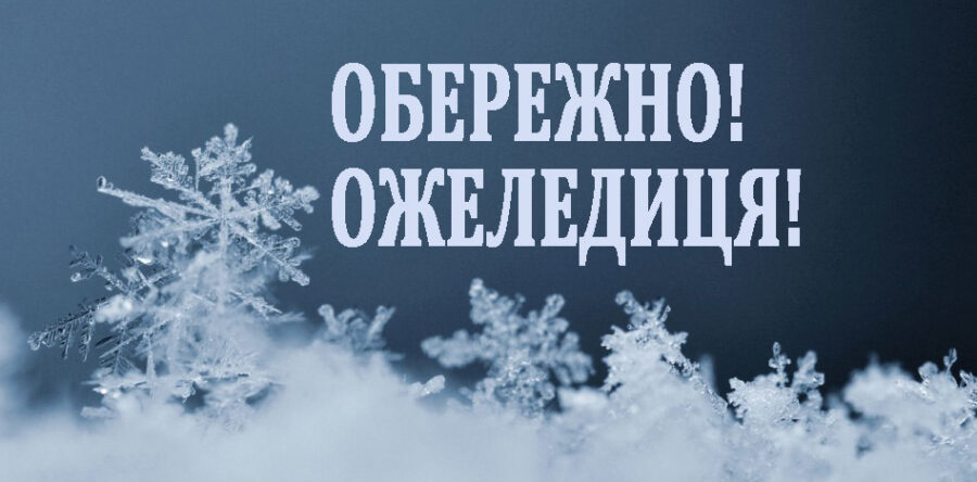 Штормове попередження