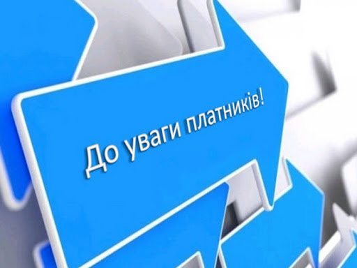 РРО/ПРРО: для кого з «єдинників» їх застосування стане обов’язковим у 2022 році?