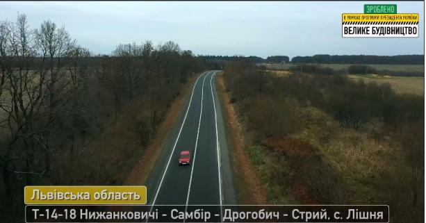 Триває ремонт 46-кілометрової ділянки дороги Нижанковичі – Самбір – Дрогобич – Стрий