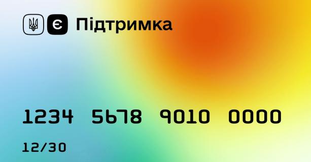 Як подати заявку на отримання 1000 грн у застосунку Дія – покрокова інструкція від Мінцифри