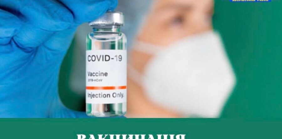 За вчора, 2 грудня у Яворівському районі щеплено 961 особи від COVID-19