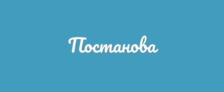Постанова №39 Про зміни в складі Шегинівської сільської територіальної виборчої комісії, що здійснює підготовку та проведення місцевих виборів