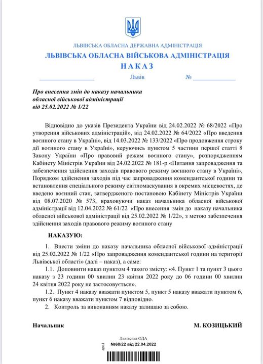 Жителі Львівщини!