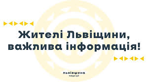 Через несприятливі погодні умови, на Львівщині знеструмлені 192 населені пункти