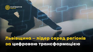 Індекс цифровізації регіонів та громад України: дані за ІІ квартал 2025 року