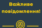 На Львівщині оголошували повітряну тривогу через загрозу ворожих ракет та бойових безпілотників