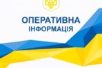 Головні події доби повідомив начальник військової адміністрації