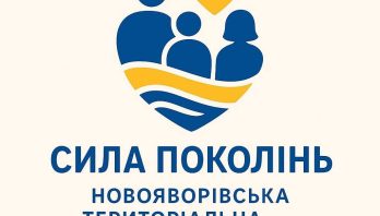 Новояворівський Фізкультурно-оздоровчий комплекс «Старт» реалізовує соціальний проєкт «Сила поколінь»