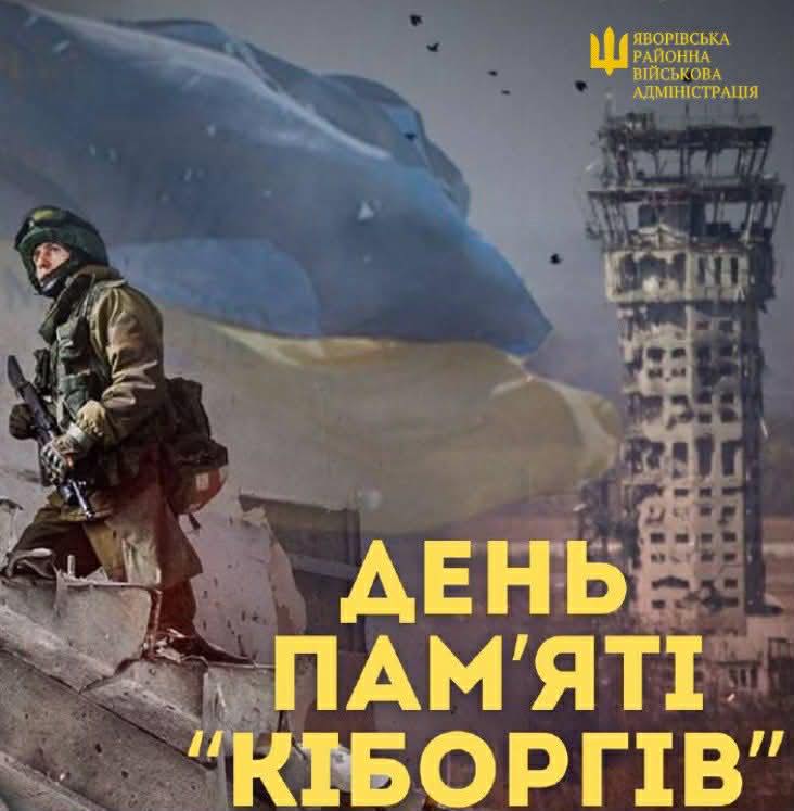«Кіборги вистояли – не вистояв бетон». Оборона Донецького аеропорту стала випробуванням, яке назавжди змінило нашу історію