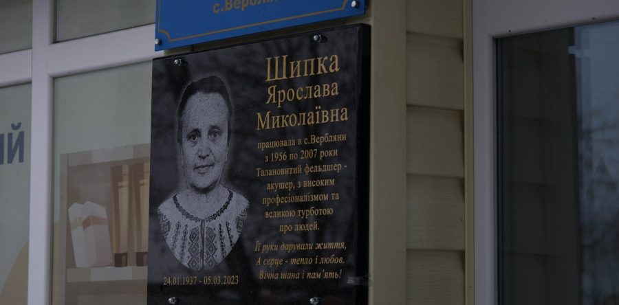 У селі Вербляни відкрили меморіальну дошку У селі Вербляни відкрили меморіальну дошку