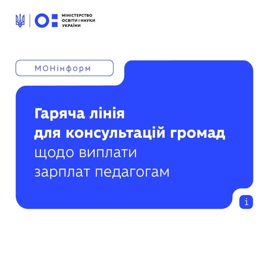 З 1 січня 2026 року зарплату вчителів підвищено на 30%