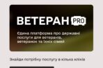 Державні послуги щодо житла та інфраструктури для ветеранів та ветеранок