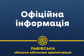 Робоча група ЛОДА перевірила понад 150 об’єктів на Львівщині на наявність статусу об’єкта критичної інфраструктури