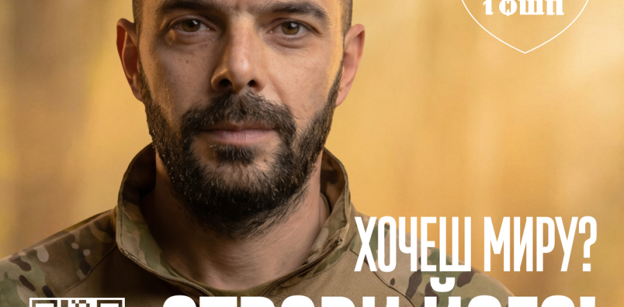 Хочеш миру.Створи його!