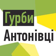 Інформація про всеукраїнську теренову гру „Гурби-Антонівці – 2026”