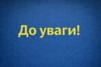 Яворівська ДПІ: Безбар’єрний доступ до податкових послуг для кожного