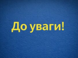 Яворівська ДПІ: Безбар’єрний доступ до податкових послуг для кожного