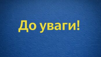 Яворівська ДПІ: Безбар’єрний доступ до податкових послуг для кожного