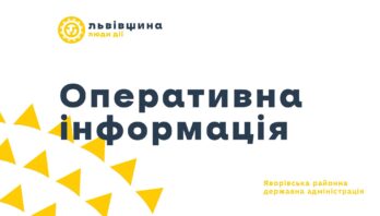 Головні події доби повідомив начальник військової адміністрації