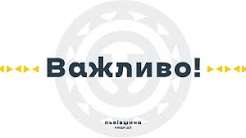 Конкуренція між громадами стимулює розвиток: на Львівщині оновили рейтинг територіальних громад за перше півріччя 2026 року