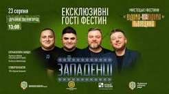 Мистецькі Фестини «Відома/Невідома Львівщина»: як область відзначатиме День Державного Прапора