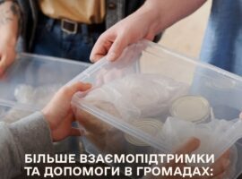 Як знайти волонтерів у громаді, підготувати їх до роботи та зрозуміло розподілити завдання?