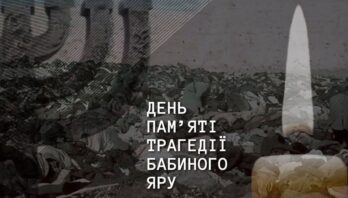 Бабин Яр. Місце, яке назавжди залишилося в пам’яті України