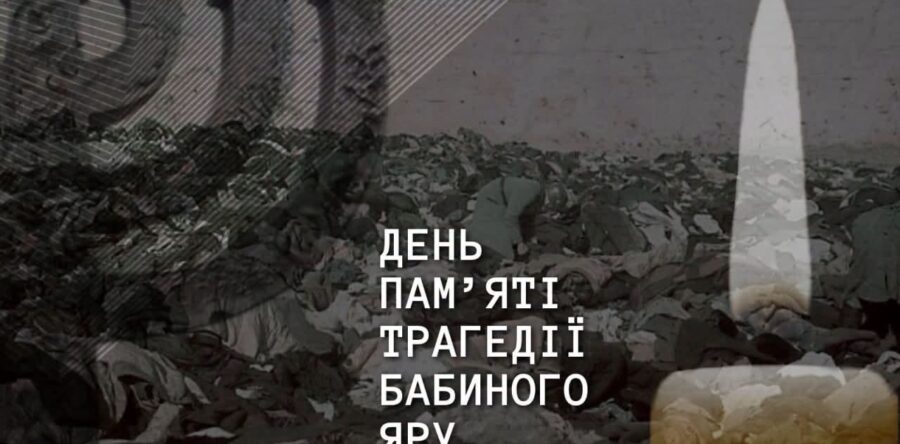 Бабин Яр. Місце, яке назавжди залишилося в пам’яті України
