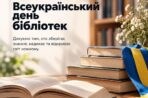 Начальник Яворівської РВА Ярослав Коминський привітав бібліотекарів із Всеукраїнським днем бібліотек