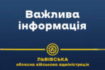 Яка громада справді сильна: оприлюднено оновлений рейтинг громад Львівщини