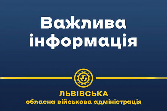 Яка громада справді сильна: оприлюднено оновлений рейтинг громад Львівщини