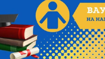 Від початку року понад 500 жителів області отримали ваучери на навчання