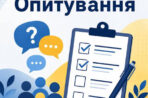Яворівська ДПІ: Щодо проведення опитування