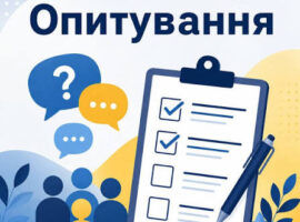 Яворівська ДПІ: Щодо проведення опитування